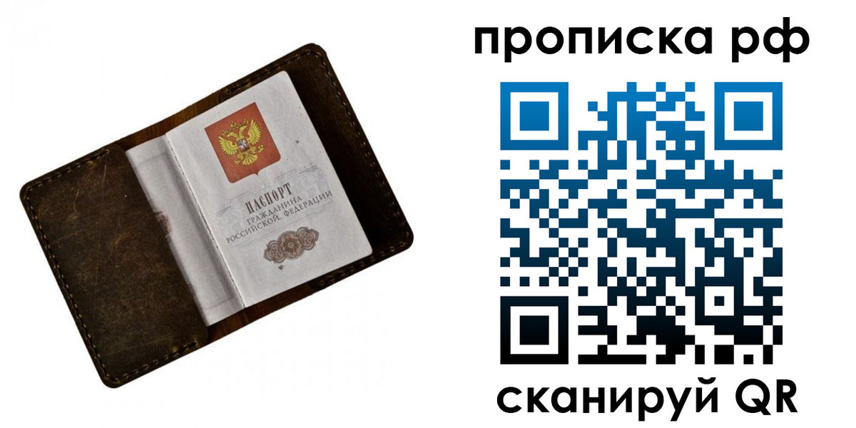пропишу в квартире в Благовещенске